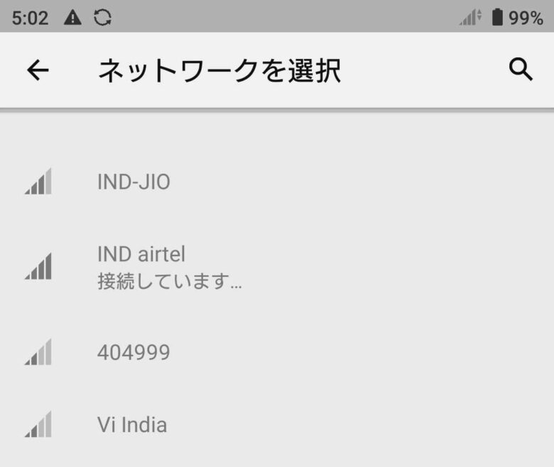 インドahamoネット環境