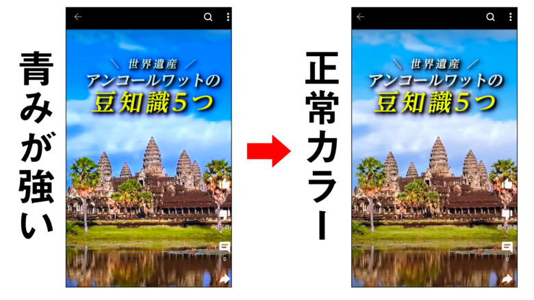 youtubeショートの色がおかしい